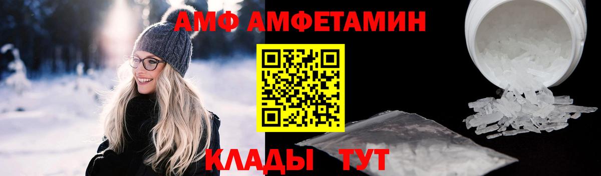 гидра ССЫЛКА  Вход с VPN  Обнинск  АМФЕТАМИН VHQ  Амфетамин 