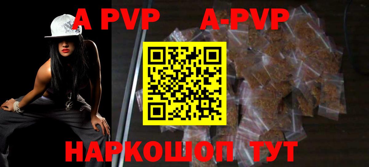 Alpha PVP СК КРИС Обнинск