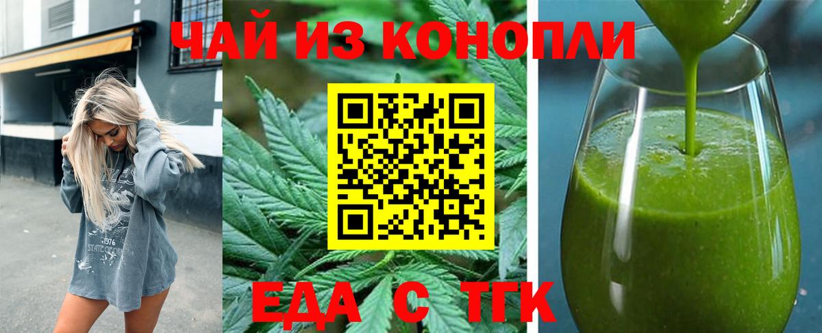 Cannafood конопля  Вход с VPN  Обнинск 