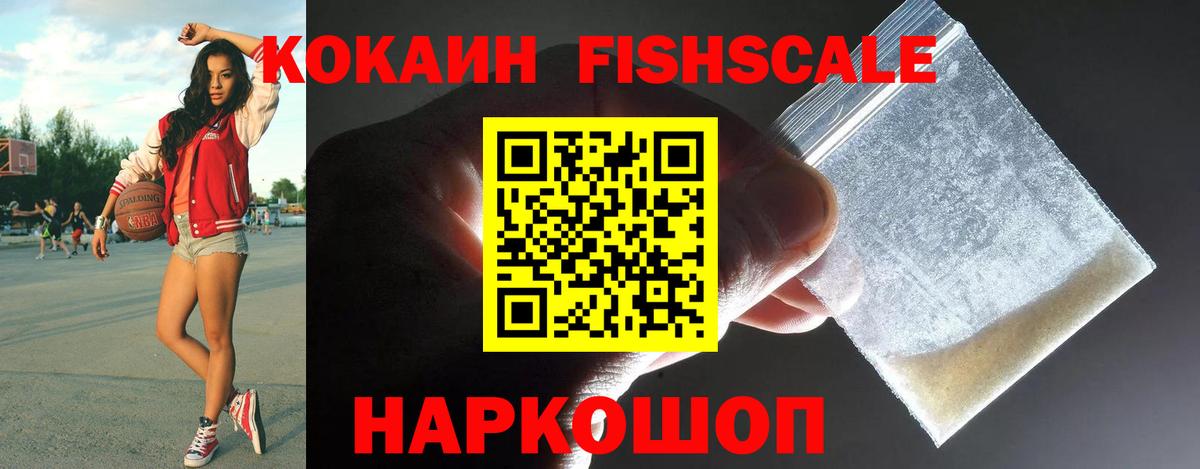 COCAIN  Вход с VPN  Обнинск  Кокаин Боливия 
