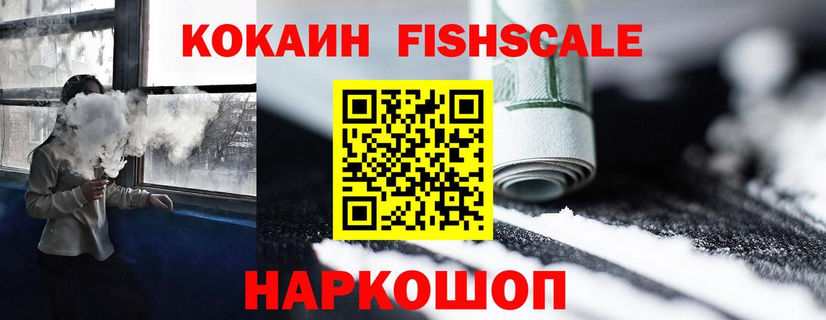 Кокаин 97% Обнинск