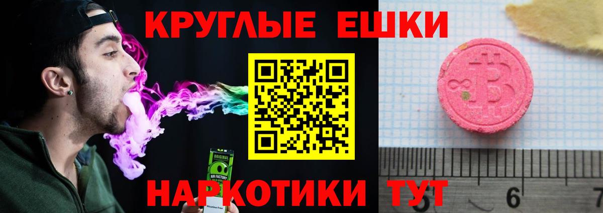 Ecstasy таблы  Вход с VPN  ЭКСТАЗИ 280 MDMA  купить наркотик  Обнинск 