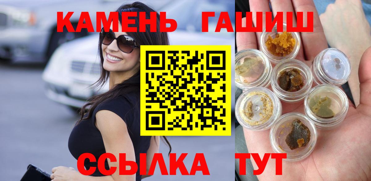 ГАШИШ Premium  Вход с VPN  Обнинск  ГАШ VHQ 