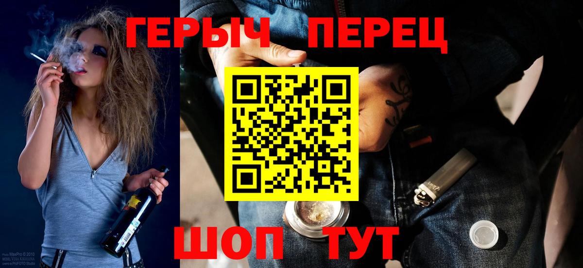 Героин VHQ  Вход с VPN  Обнинск 