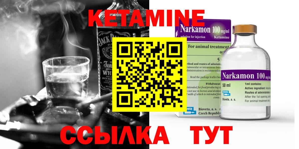 Обнинск  ТГК  Мефедрон   ГАШ  Вход с VPN  Кетамин  НБОМе 