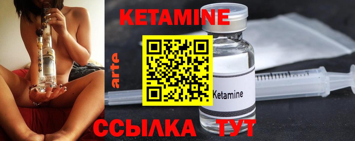 Кетамин ketamine Обнинск