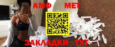 метамфетамин Свободный