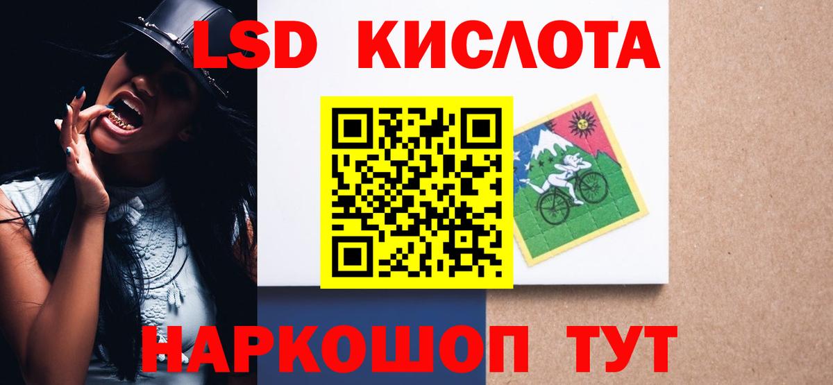 mega как войти  Лсд 25 экстази кислота  Обнинск  Лсд 25 экстази  Вход с VPN  ЛСД экстази кислота 