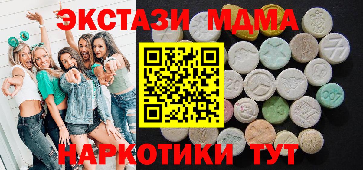 МДМА молли  MDMA Molly  MDMA  Обнинск  Вход с VPN 