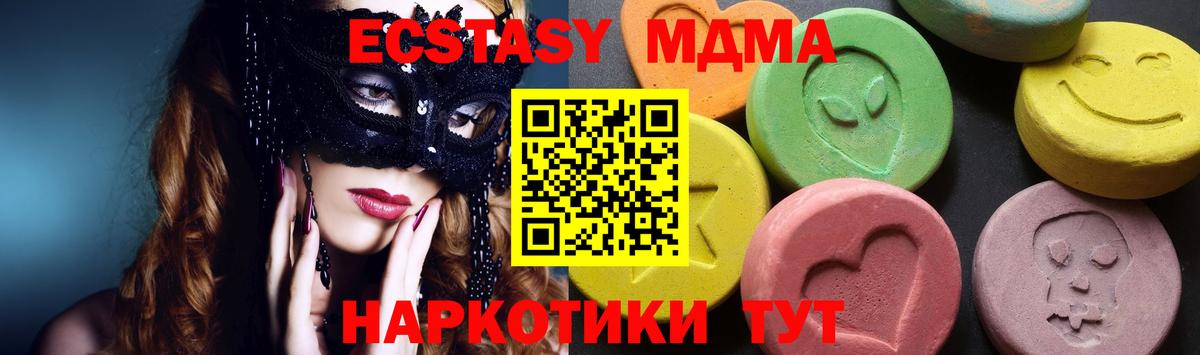 MDMA crystal Обнинск