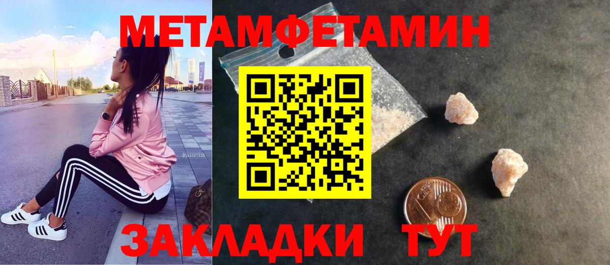 МЕТАМФЕТАМИН  Вход с VPN  Обнинск  Метамфетамин Декстрометамфетамин 99.9%  Метамфетамин Декстрометамфетамин 99.9% 