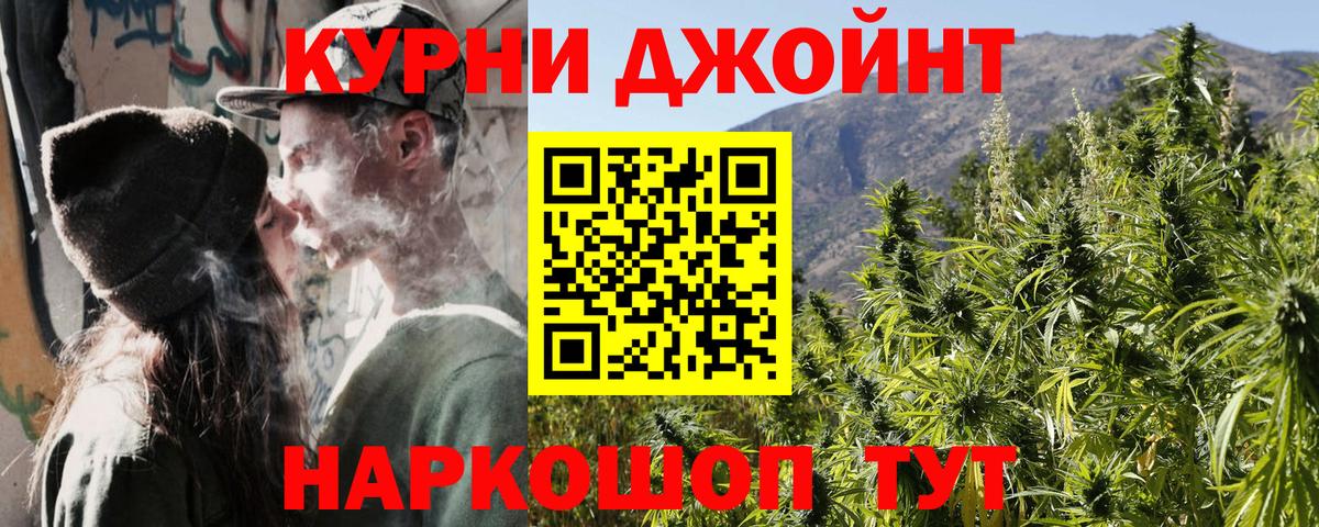 Бошки марихуана AK-47 Обнинск